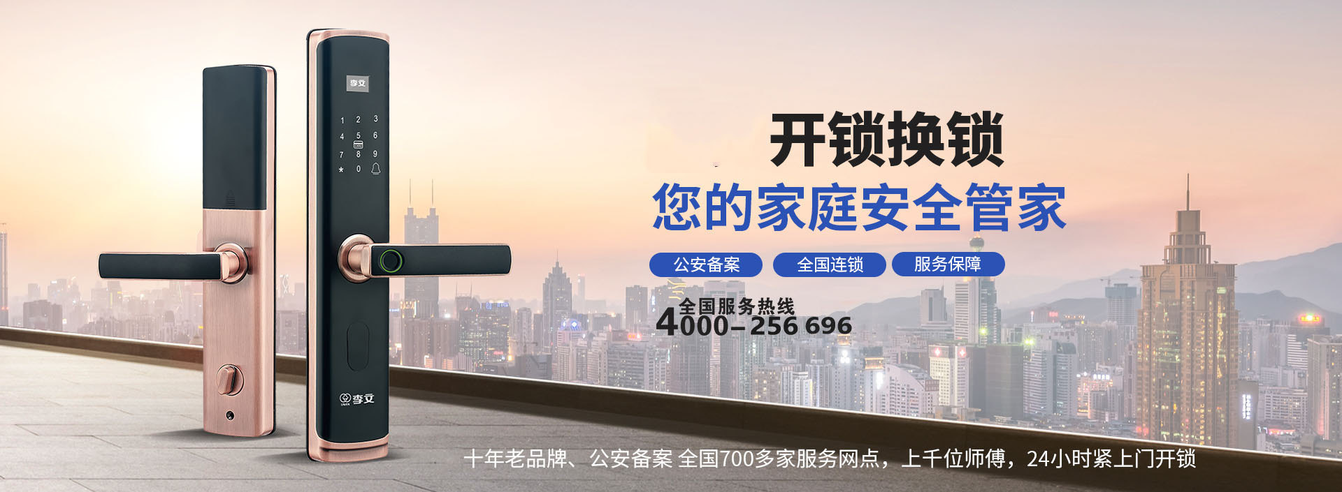 南充开锁新闻