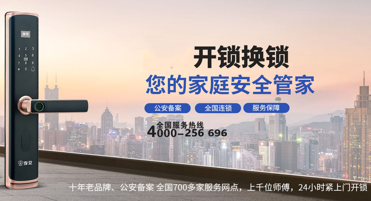 南充开锁新闻
